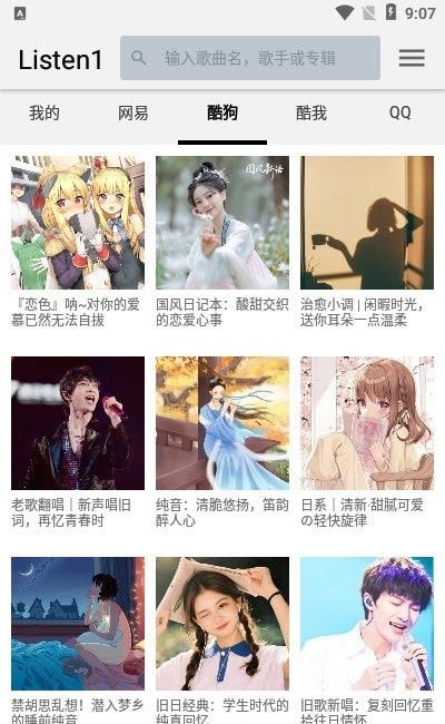 四平音乐免费版