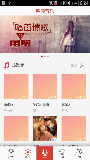 哼哼音乐下载  v1.13图2