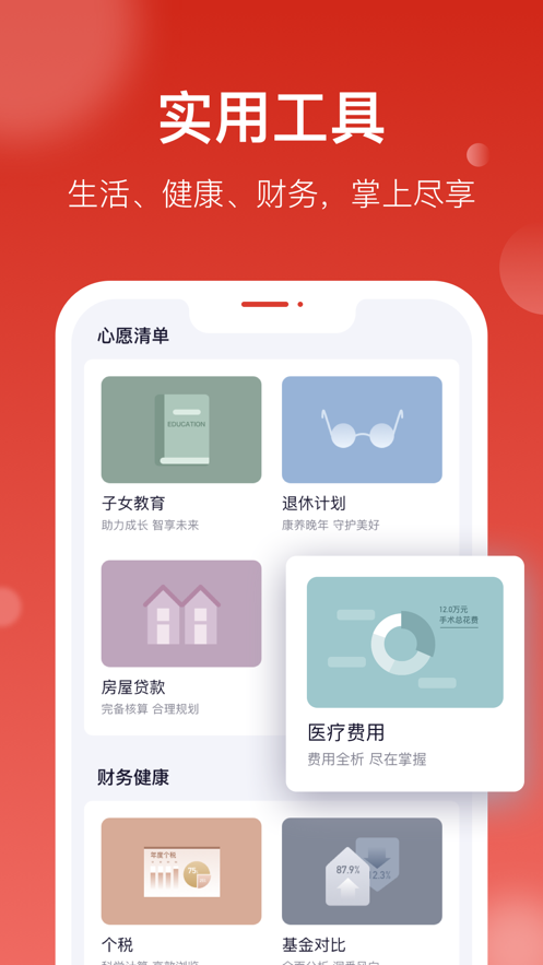 汇丰汇选  v1.0.0图2