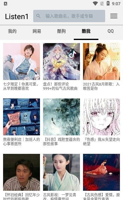四平音乐免费版  v1.0.0图2