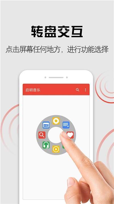 启明音乐最新版本下载安装  v1.0.0图3