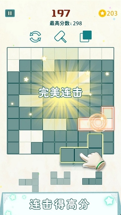 方块九宫格  v1.0.0图3