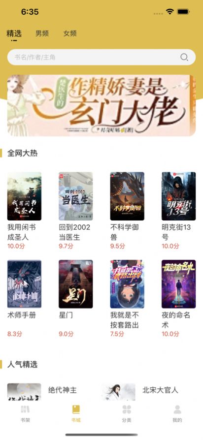飞马小说网最新版免费阅读无弹窗全文  v1.3图2