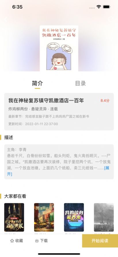 飞马小说网最新版免费阅读下载全文无弹窗  v1.3图3