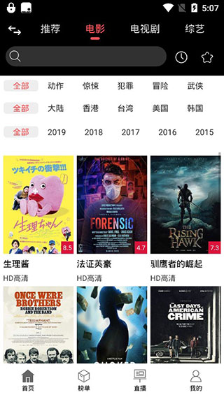 黑鲨影视app官方下载安装手机版电视