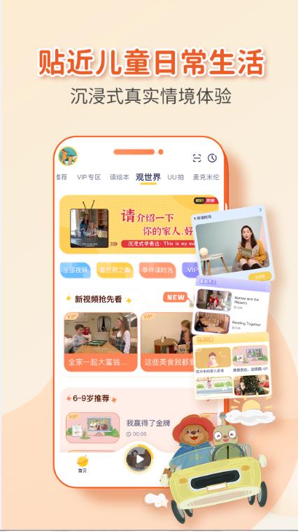 童伴成长宝