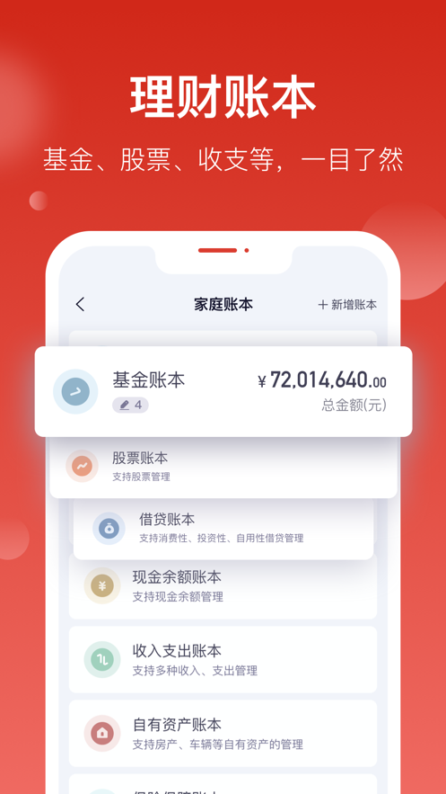 汇丰汇选  v1.0.0图3