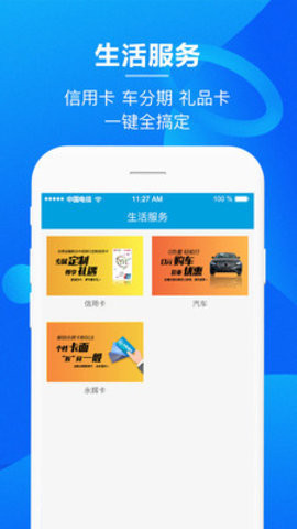永辉金融app下载安装官网手机版苹果