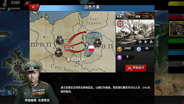 世界征服者4中变无敌版
