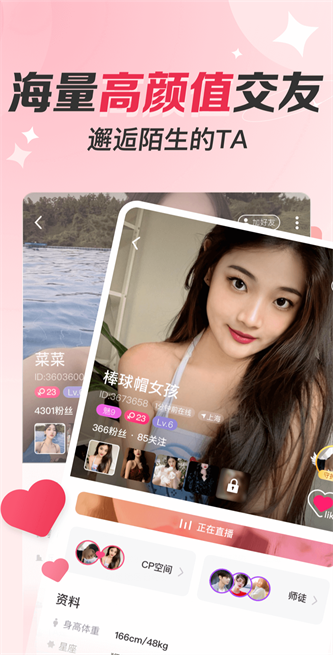 聊遇交友最新版本下载安卓免费  v4.3.0图1