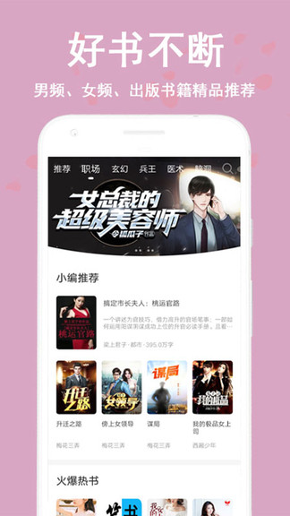 宅书屋最新版本下载苹果手机安装  v6.2图1