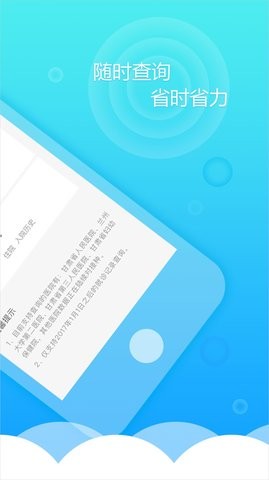 健康甘肃官网  v2.5.4图2