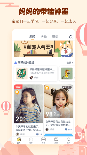 小约定  v2.1.8图3