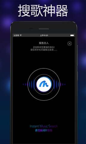 shazam音乐雷达下载  v3.0.4图3
