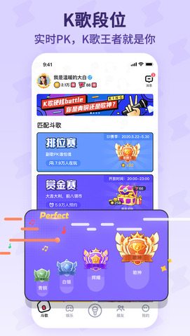 酷狗唱唱2024永久会员  v1.6.2图3