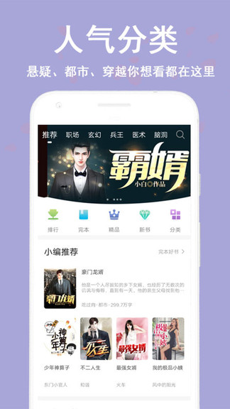 宅书屋手机版下载安装免费官网最新版苹果12