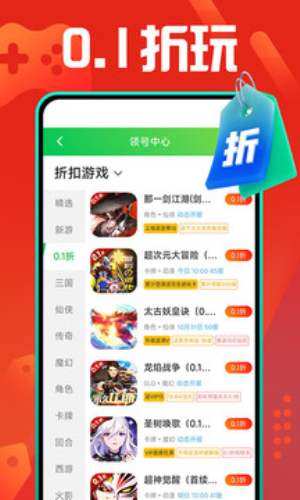 九妖9.1免费版安装下载苹果  v8.2.5图1