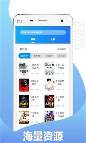 花倚免费小说安卓版  v1.0.0图2