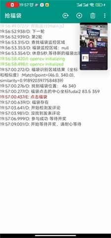 全自动抢福袋手机版下载安装  v6.5.8图1