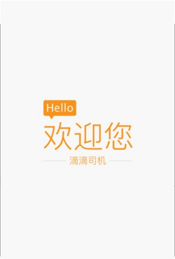 滴滴抢单辅助器手机版下载安装  v6.1.12图3