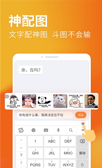 嘀嗒输入法  v1.0图2