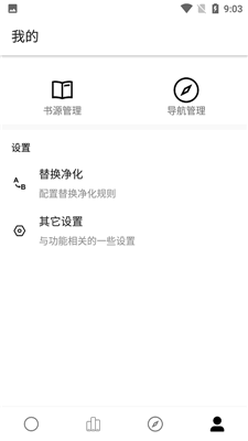 云阅小说手机版免费阅读软件