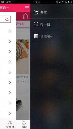 蚂蚁惠惠  v2.0.10图2