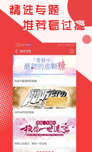 阅听小说app下载安装免费苹果版官网  v2.5.9图2