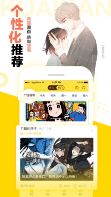 怪兽8号漫画67