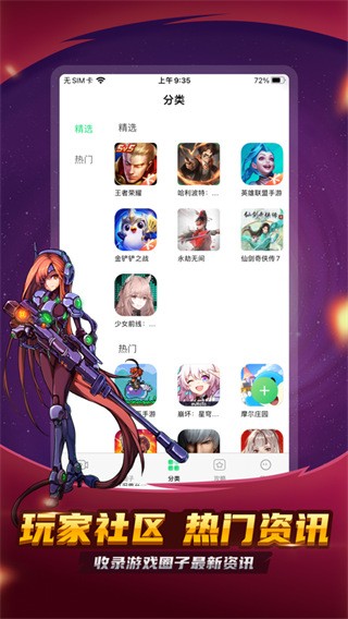 3733手游盒子免费版  v5.4.3210图2