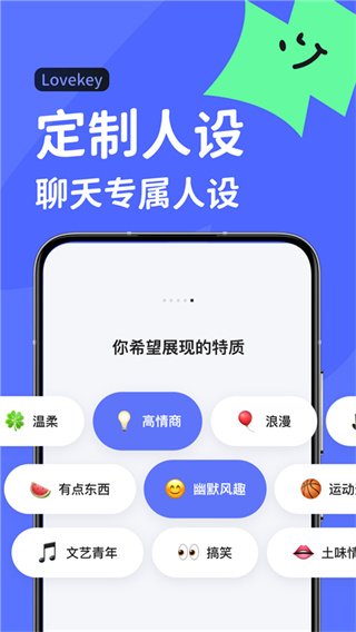 Lovekey键盘破解免费版  v1.0.8图2