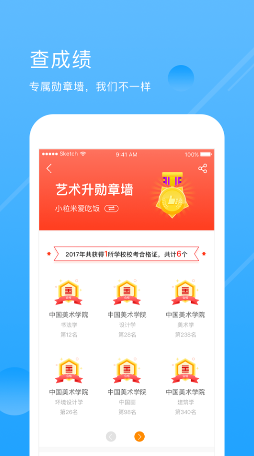 艺术升  v3.5.87图3