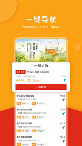微油