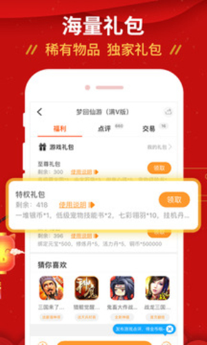 九妖9.1免费版安装下载苹果
