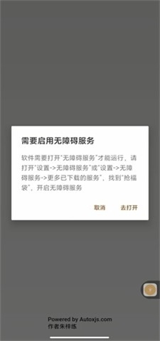 全自动抢福袋手机版下载安装