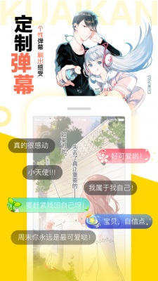 怪兽8号漫画67  v1.2.1图3