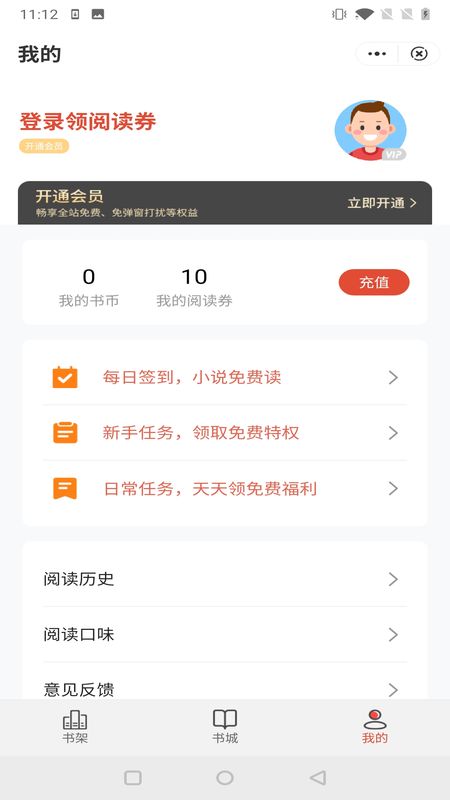 鹿鸣小说手机版免费阅读无弹窗下载安装