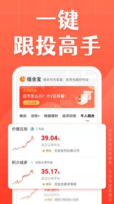 天天基金网官网手机版appFOF