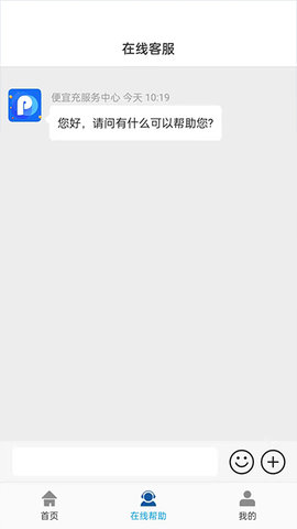便易充