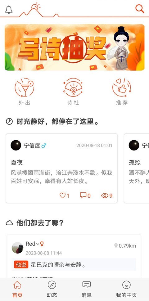 自由公社免费版官网下载苹果版安装