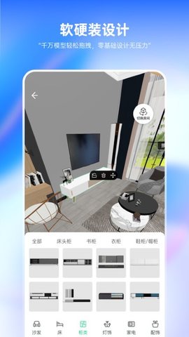 装修设计必备  v1.4.1图1