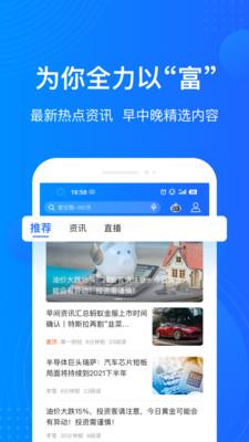 平安陆金所官网下载安装  v7.38.0.1图3