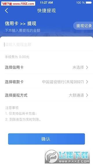易极付  v1.0.1图2