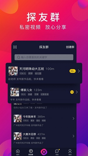 探音app下载自学唱歌软件免费安装官网苹果  v1.1.4图2