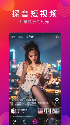 探音app下载自学唱歌软件免费安装官网苹果