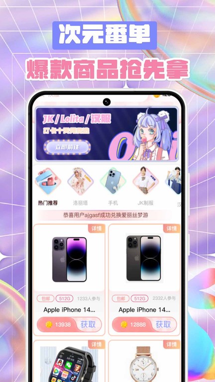 冠莜邦次元番单  v1.2.9图2