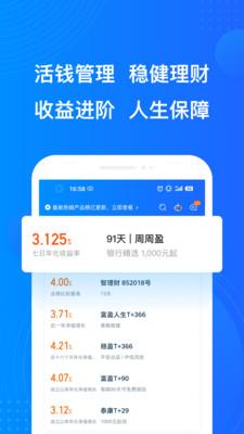 平安陆金所官网下载安装