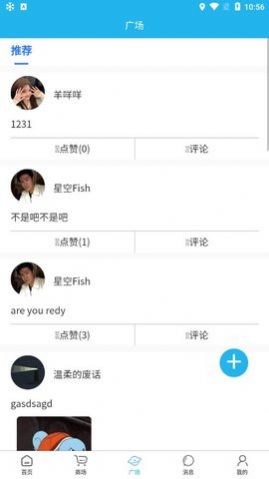 曼游陪玩最新版下载安卓手机安装