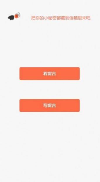神明信箱免费版