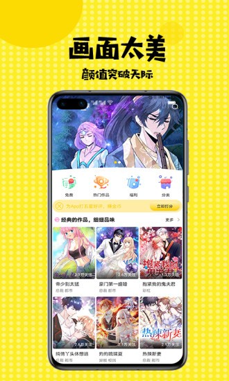 mimei.app1.2.9破解版  v3.42图1